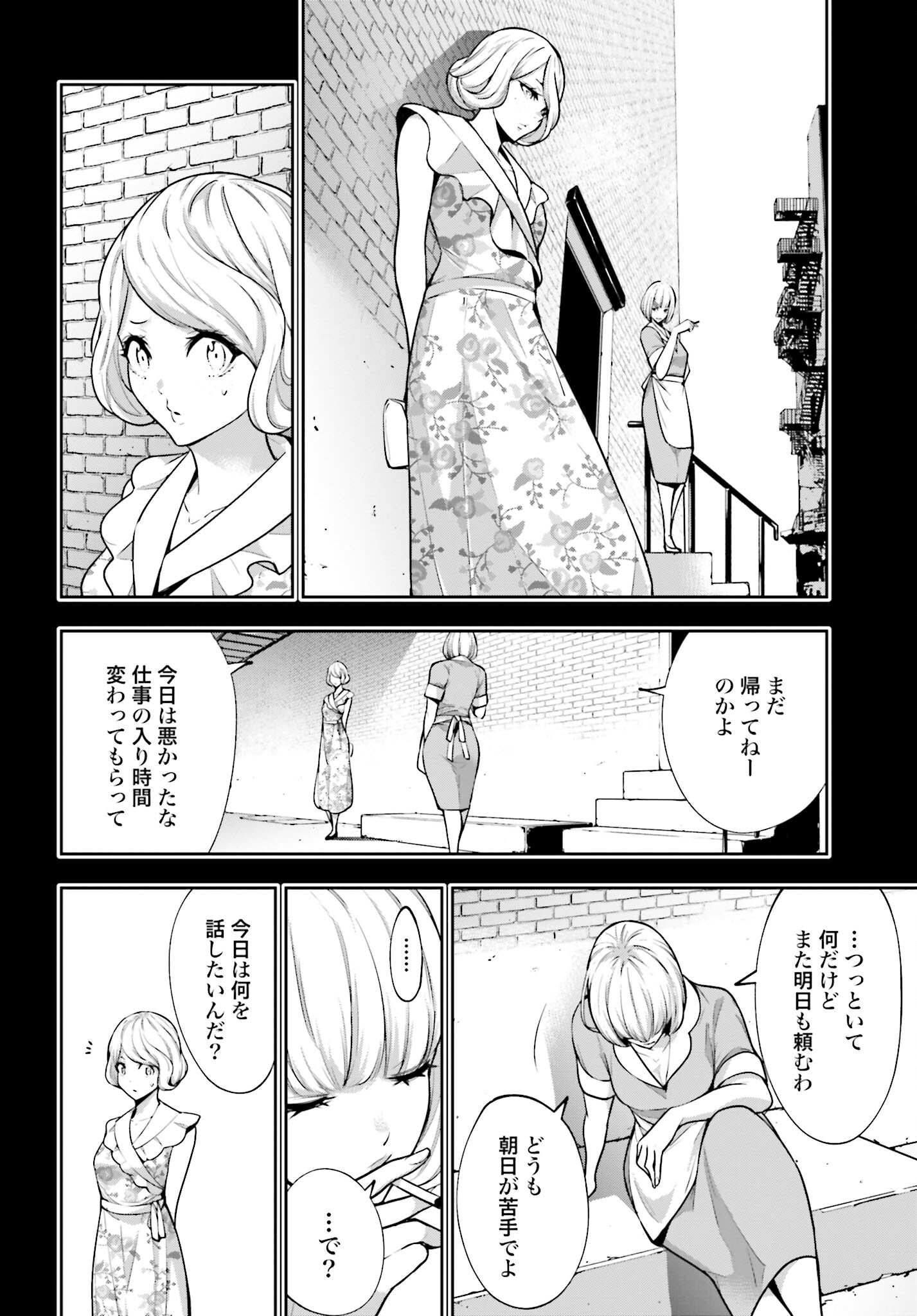 Majo Taisen: 32-nin no Isai no Majo wa Koroshiau Chapter 41 2ページ