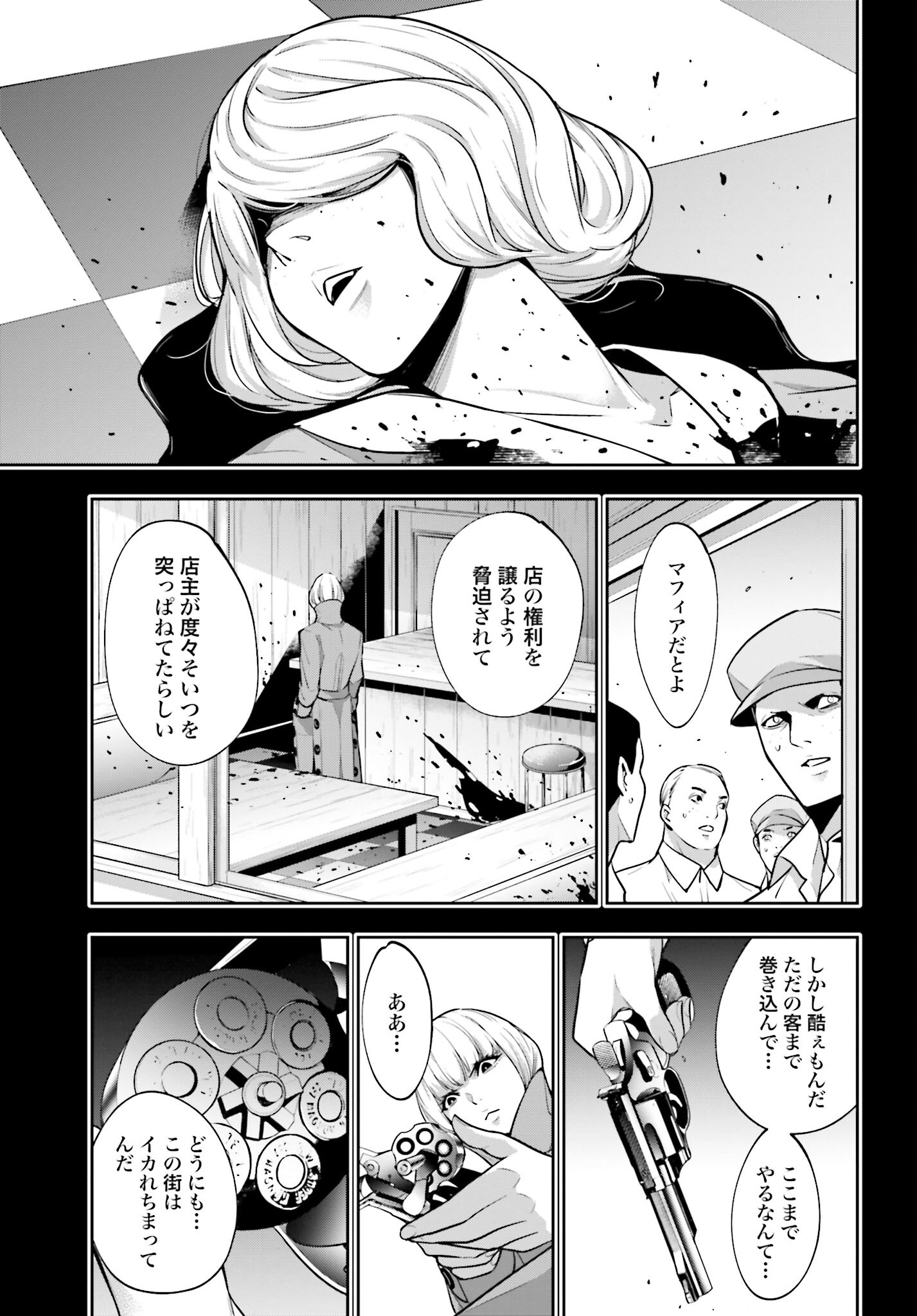 Majo Taisen: 32-nin no Isai no Majo wa Koroshiau Chapter 41 13ページ