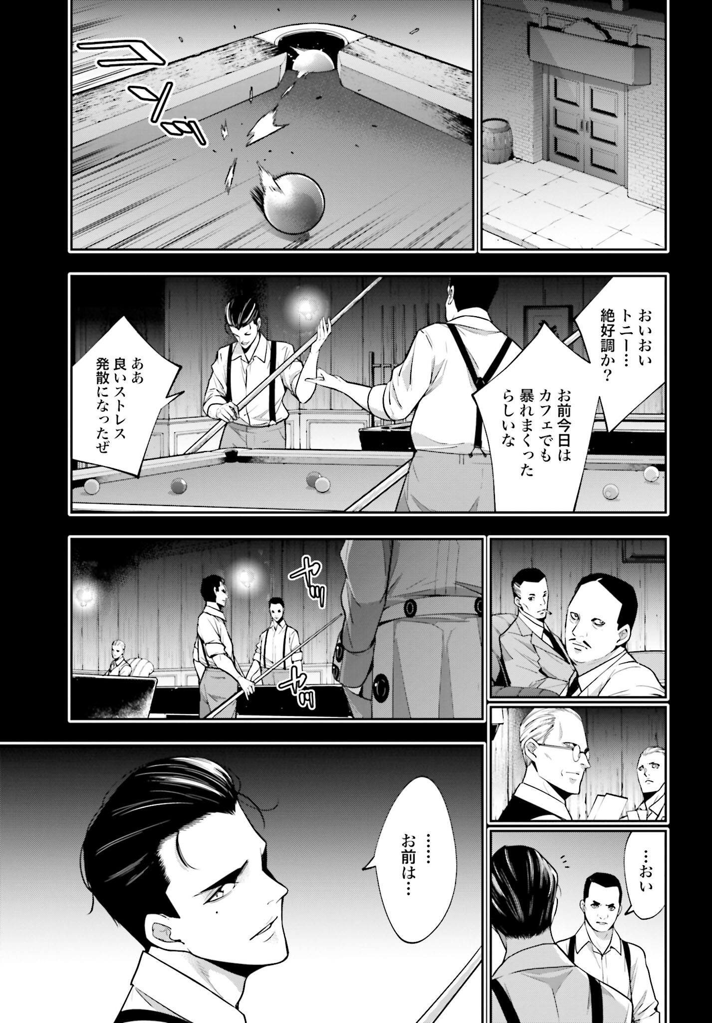 Majo Taisen: 32-nin no Isai no Majo wa Koroshiau Chapter 41 15ページ