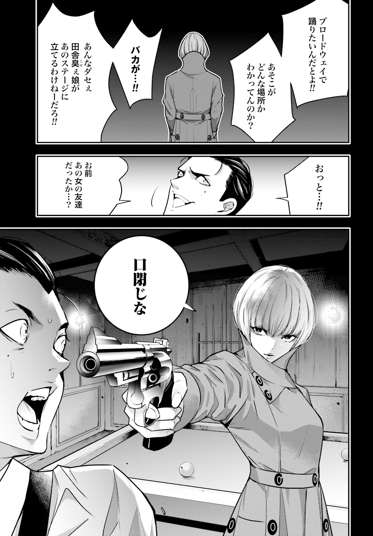 Majo Taisen: 32-nin no Isai no Majo wa Koroshiau Chapter 41 17ページ