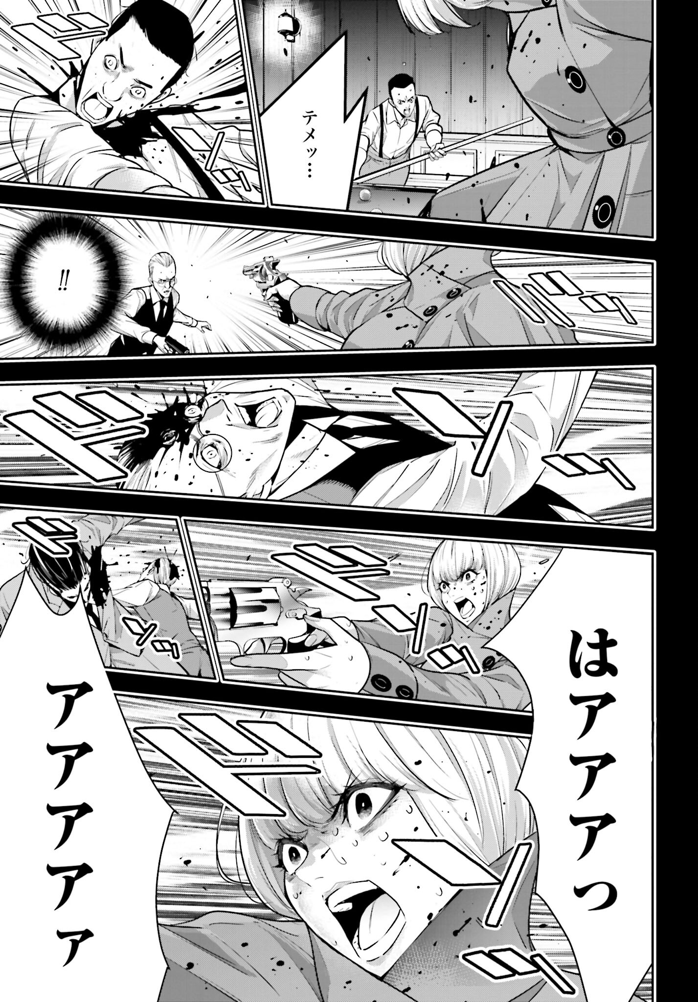 Majo Taisen: 32-nin no Isai no Majo wa Koroshiau Chapter 41 19ページ