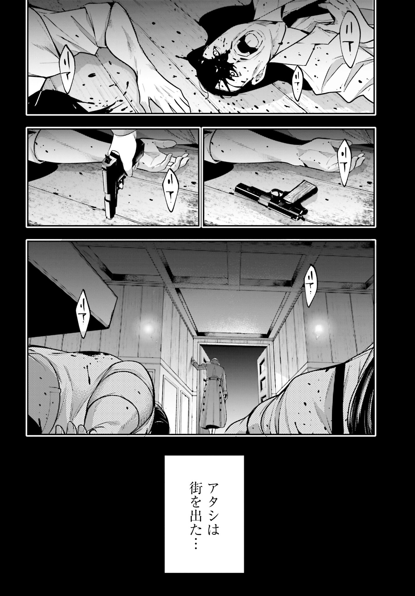 Majo Taisen: 32-nin no Isai no Majo wa Koroshiau Chapter 41 20ページ