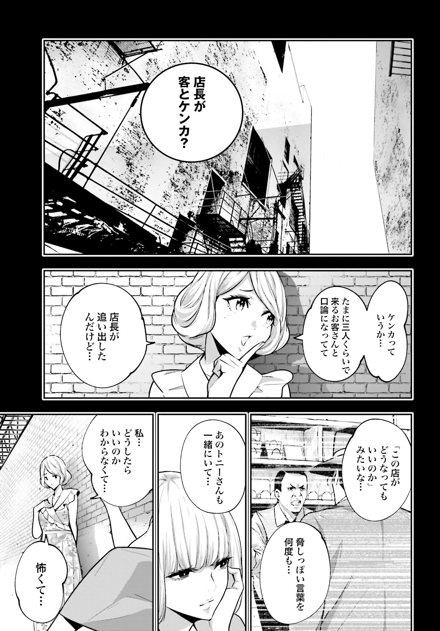 Majo Taisen: 32-nin no Isai no Majo wa Koroshiau Chapter 41 3ページ