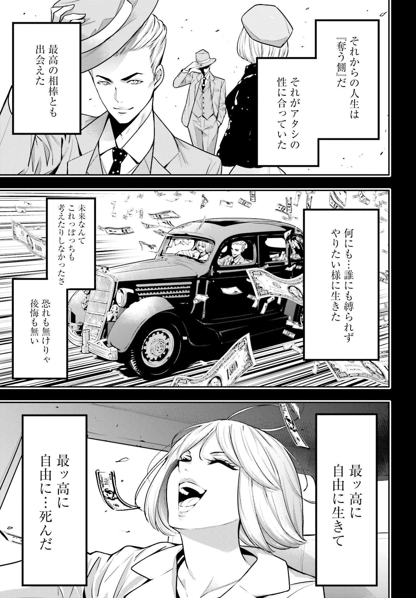 Majo Taisen: 32-nin no Isai no Majo wa Koroshiau Chapter 41 21ページ