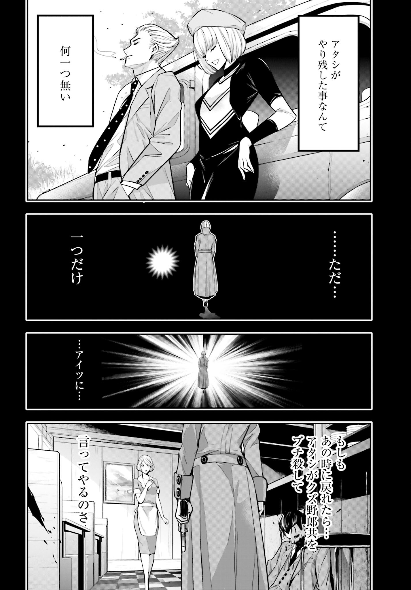Majo Taisen: 32-nin no Isai no Majo wa Koroshiau Chapter 41 22ページ