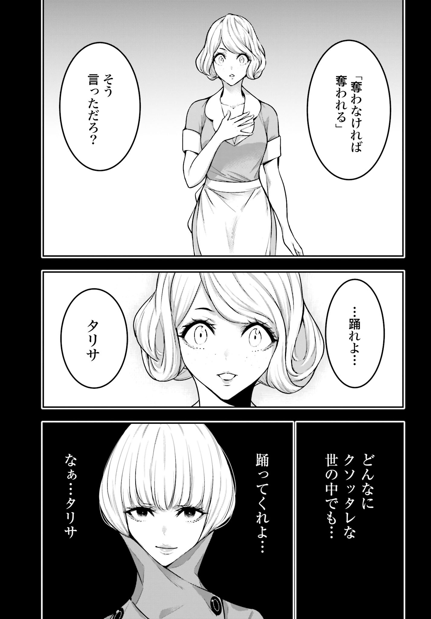 Majo Taisen: 32-nin no Isai no Majo wa Koroshiau Chapter 41 23ページ