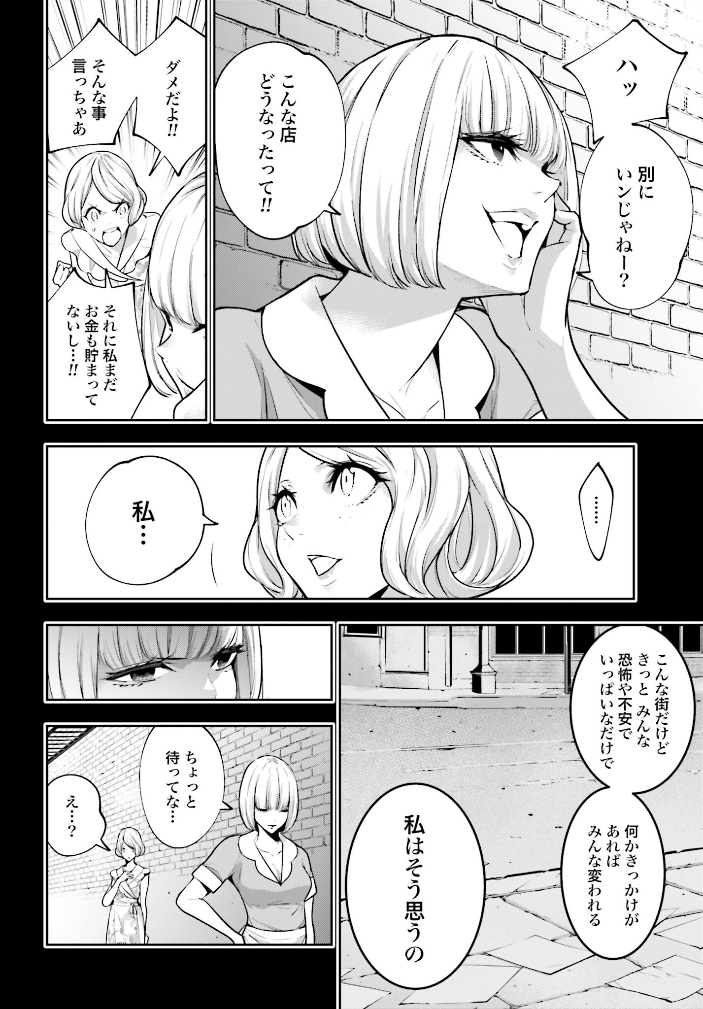 Majo Taisen: 32-nin no Isai no Majo wa Koroshiau Chapter 41 4ページ