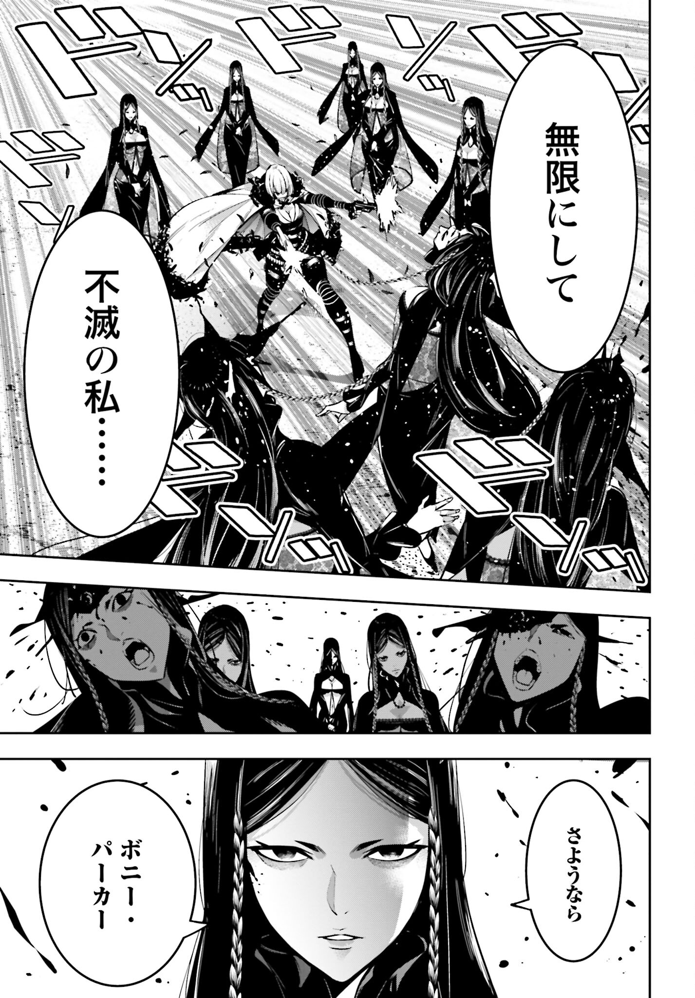 Majo Taisen: 32-nin no Isai no Majo wa Koroshiau Chapter 41 37ページ