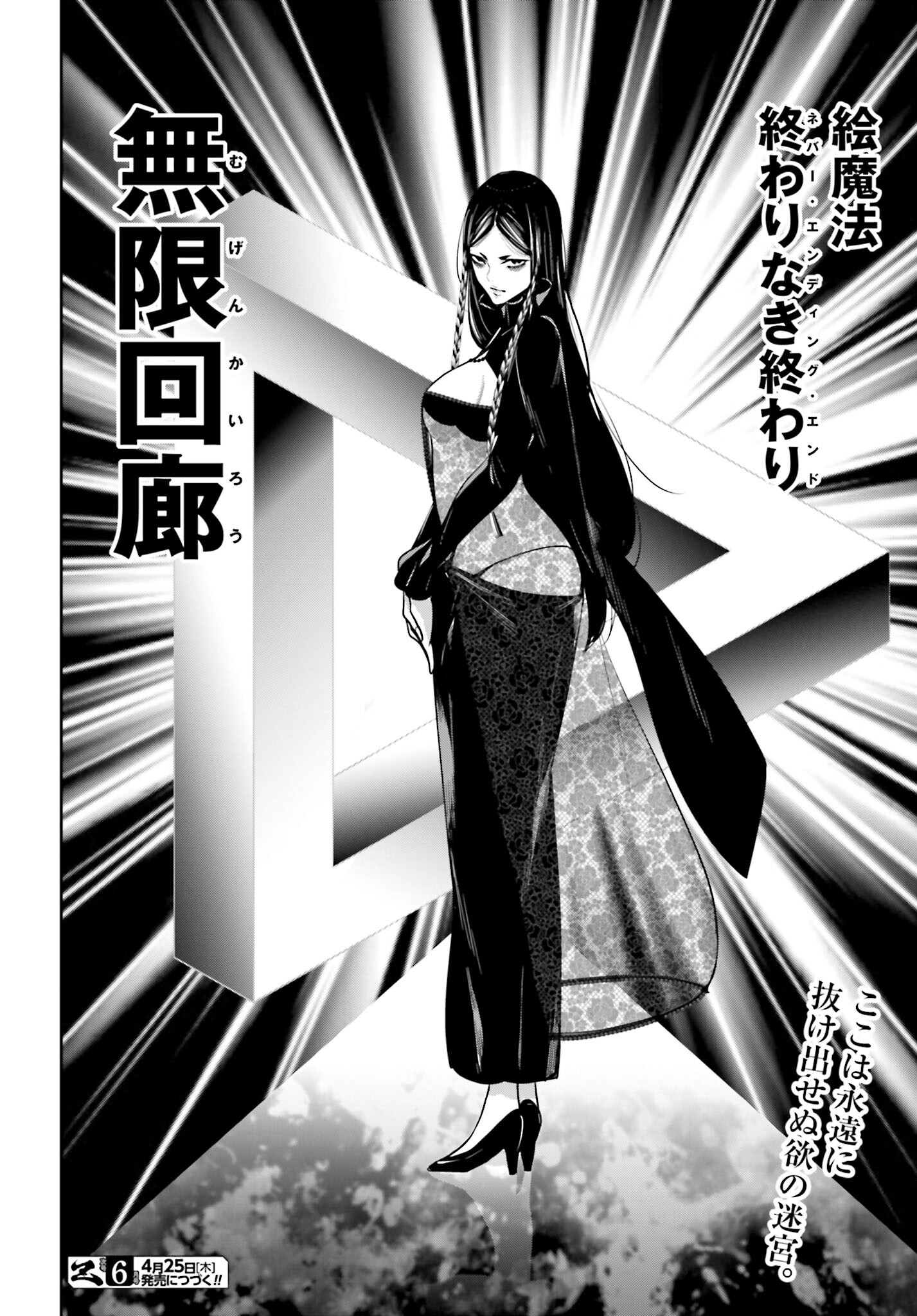 Majo Taisen: 32-nin no Isai no Majo wa Koroshiau Chapter 41 38ページ