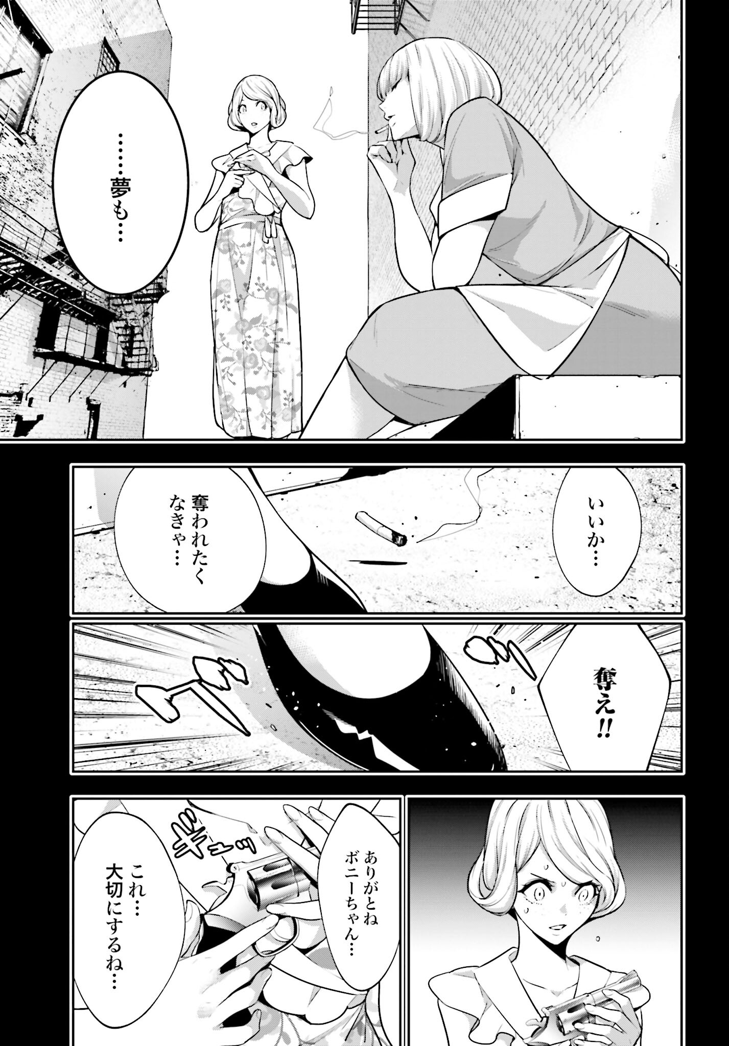 Majo Taisen: 32-nin no Isai no Majo wa Koroshiau Chapter 41 7ページ