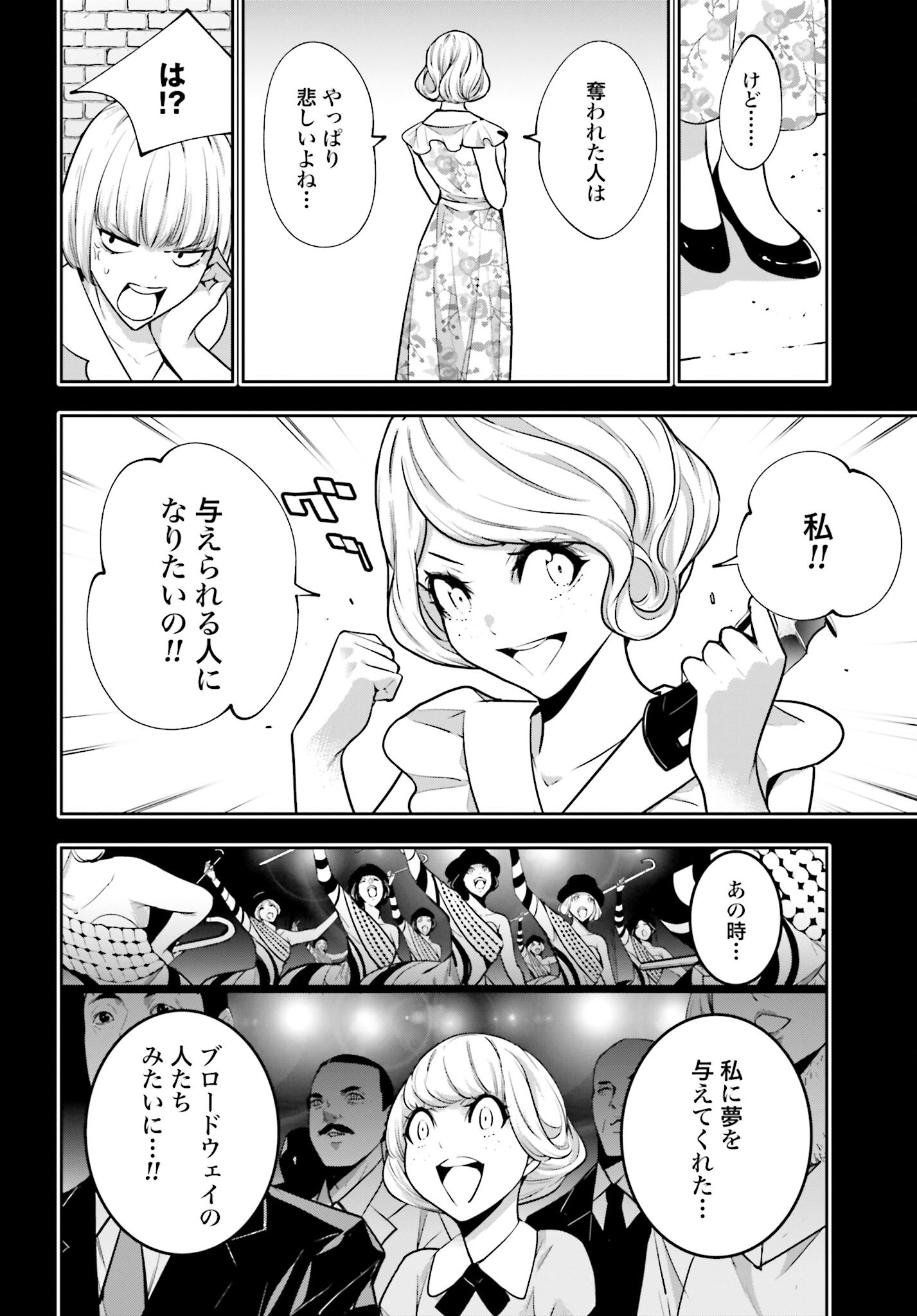Majo Taisen: 32-nin no Isai no Majo wa Koroshiau Chapter 41 8ページ