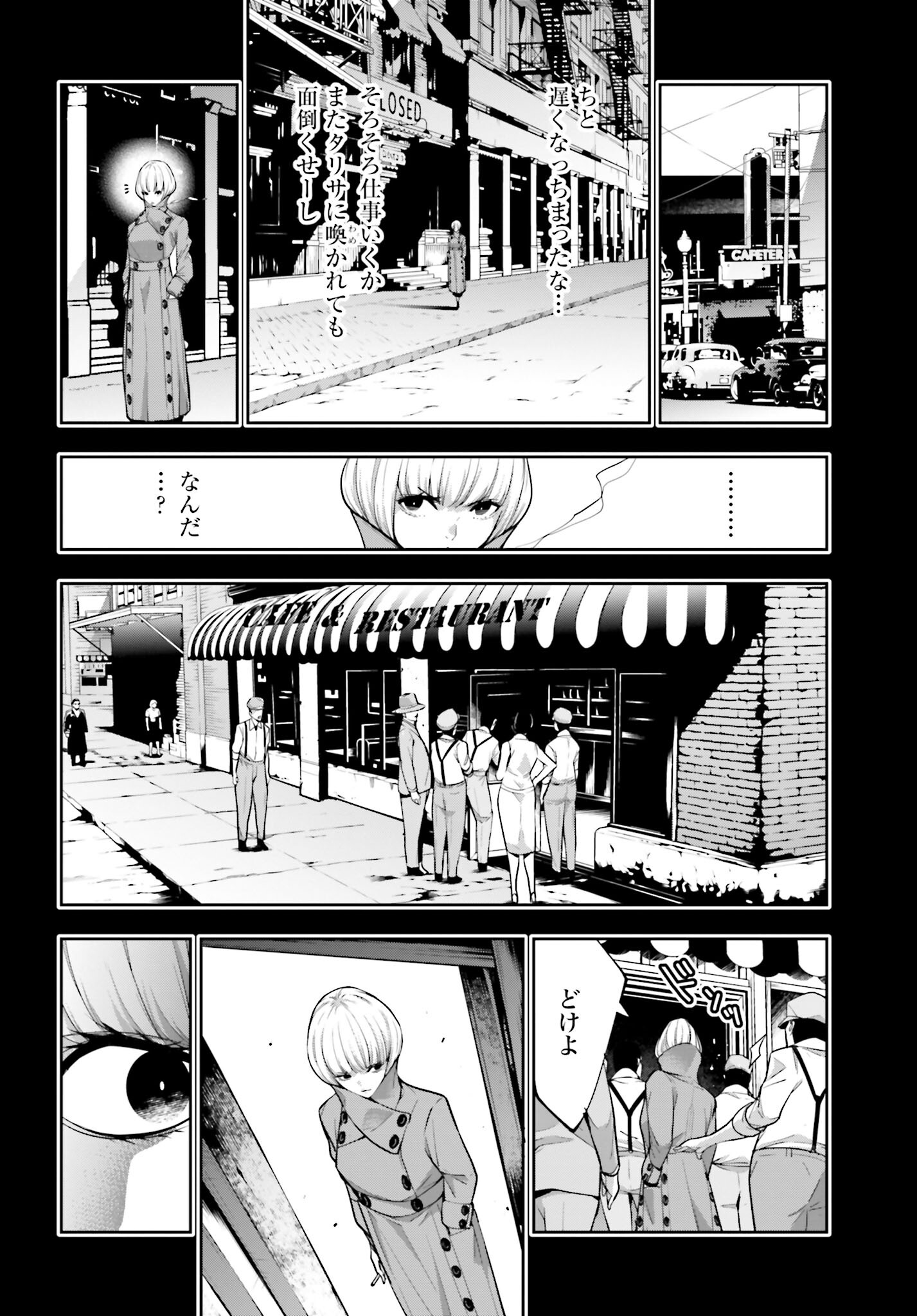Majo Taisen: 32-nin no Isai no Majo wa Koroshiau Chapter 41 10ページ