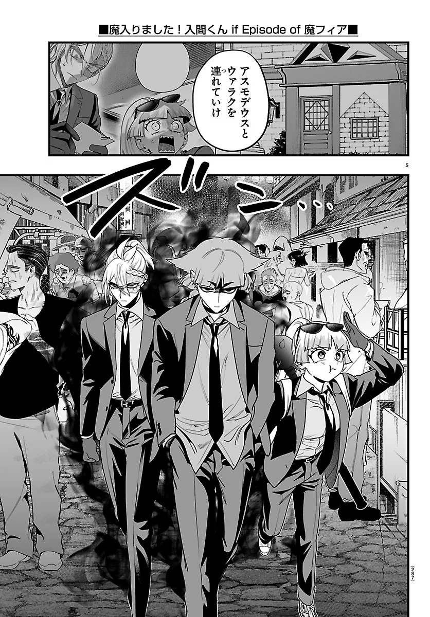 Mairimashita! Iruma-kun: If Episode of Ma-fia Chapter 41 5ページ