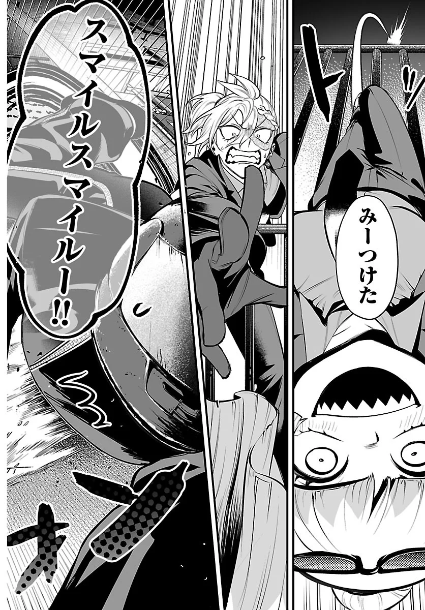 Mairimashita! Iruma-kun: If Episode of Ma-fia Chapter 41 8ページ