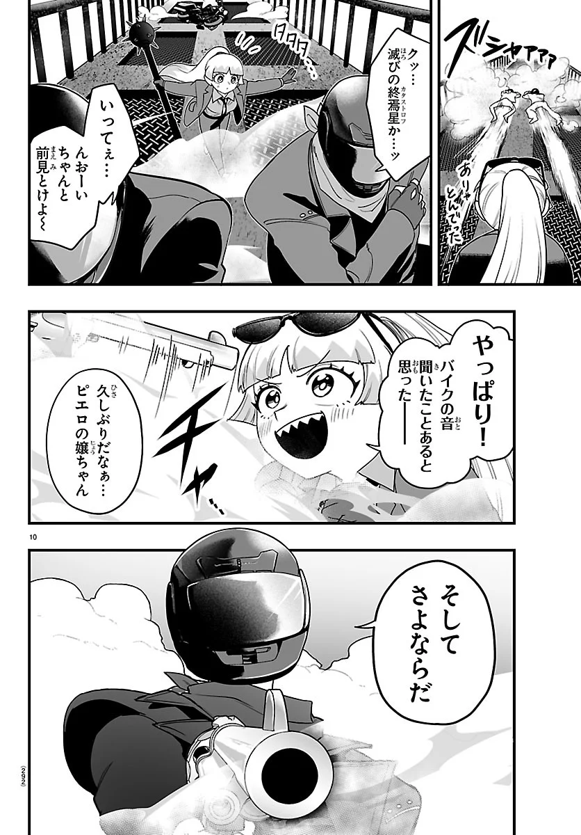 Mairimashita! Iruma-kun: If Episode of Ma-fia Chapter 41 10ページ