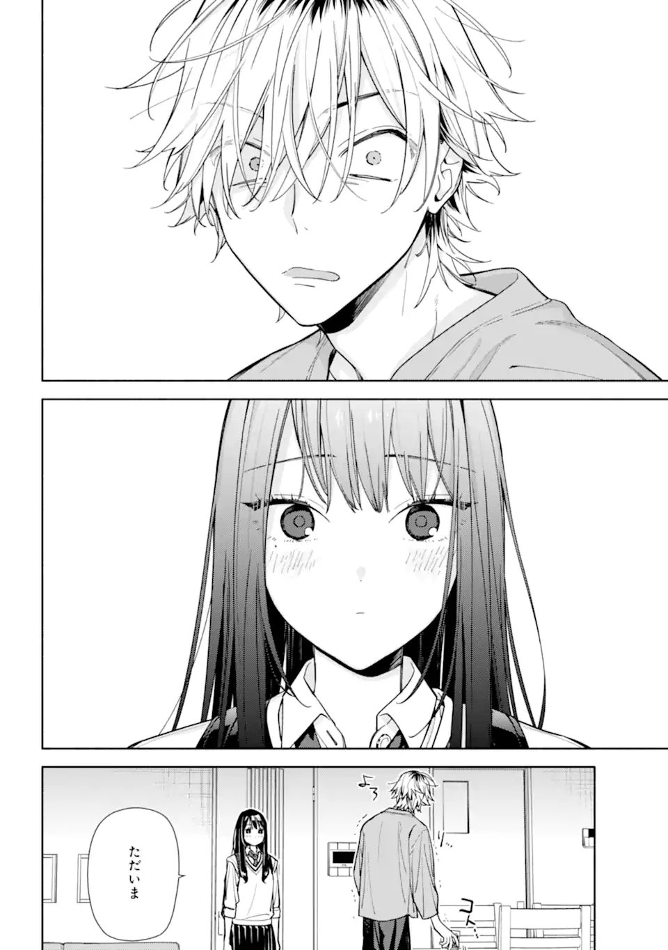 Koi to Yobu ni wa Sasayaka desuga Chapter 7.2 14ページ