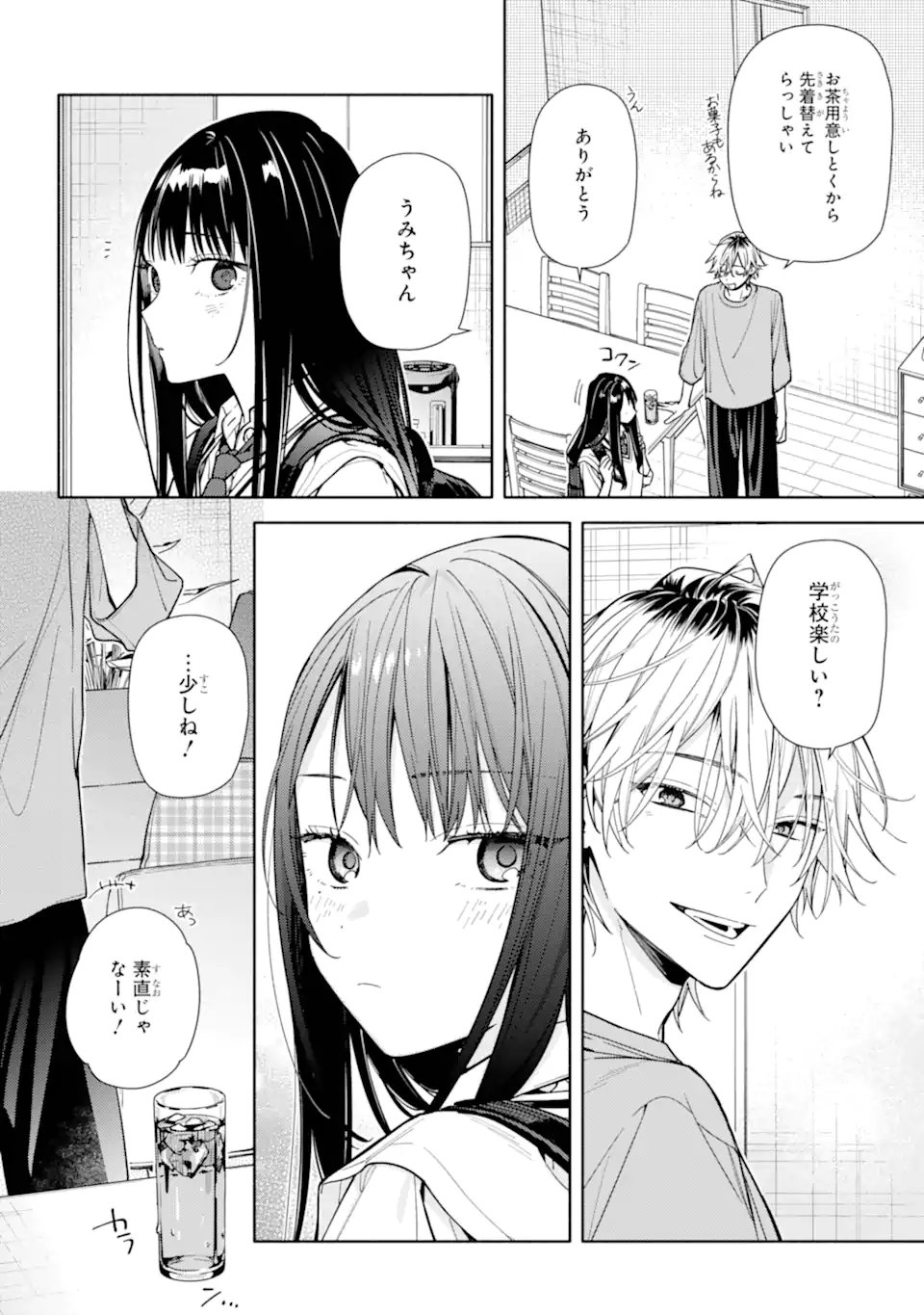 Koi to Yobu ni wa Sasayaka desuga Chapter 7.2 16ページ