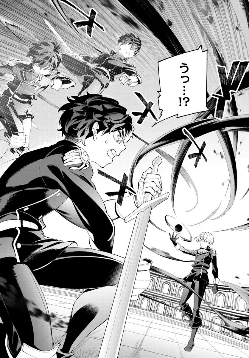 Kiwamete Goumantaru Akuyaku Kizoku no Shogyou Chapter 7.3 2ページ