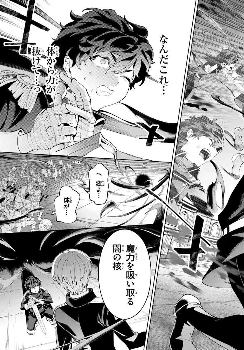 Kiwamete Goumantaru Akuyaku Kizoku no Shogyou Chapter 7.3 3ページ