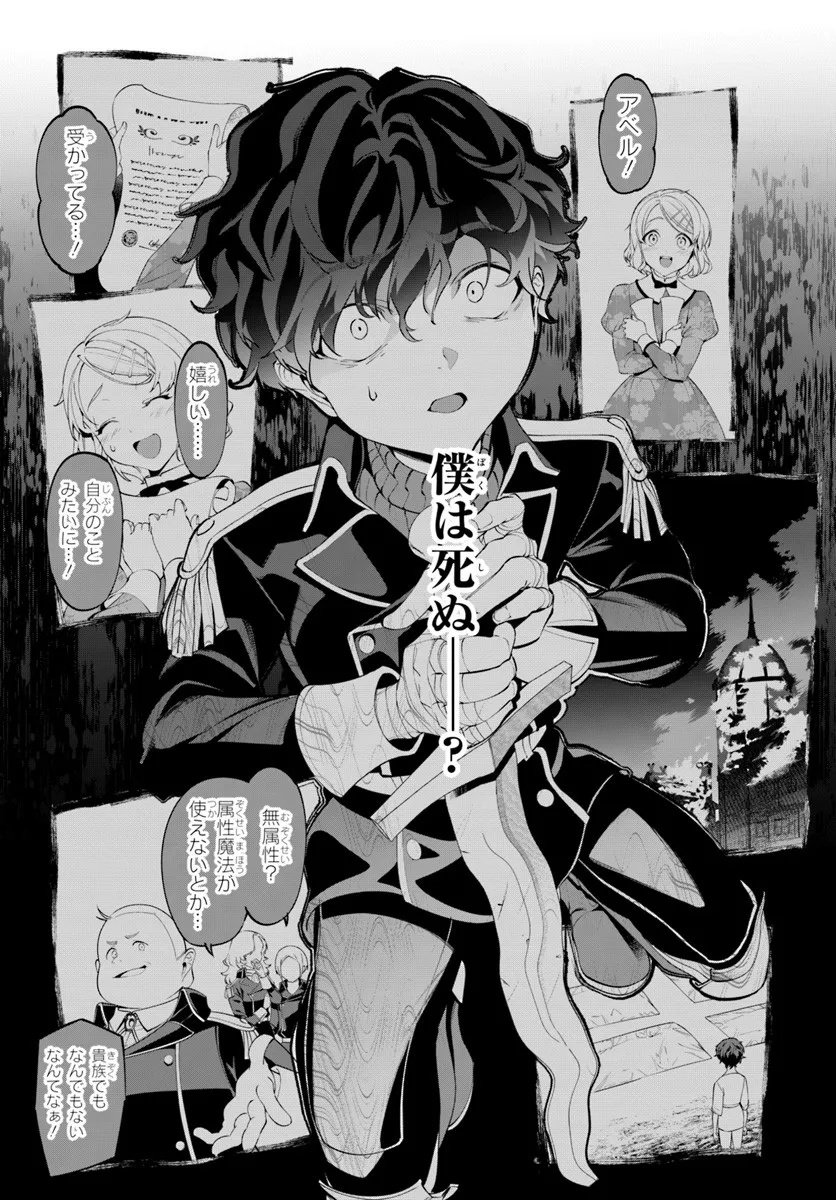 Kiwamete Goumantaru Akuyaku Kizoku no Shogyou Chapter 7.3 5ページ