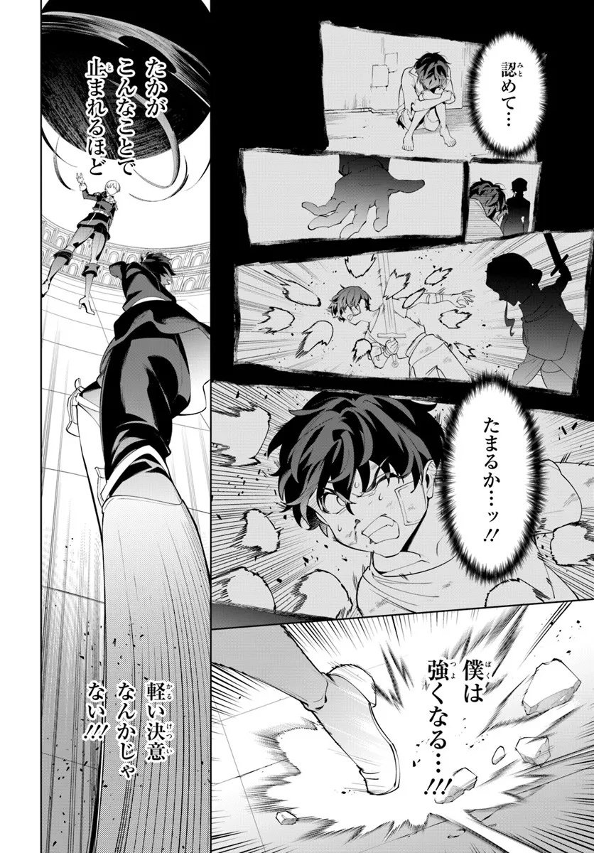 Kiwamete Goumantaru Akuyaku Kizoku no Shogyou Chapter 7.3 6ページ