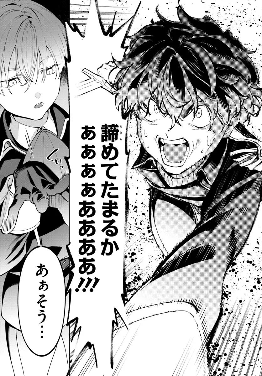 Kiwamete Goumantaru Akuyaku Kizoku no Shogyou Chapter 7.3 7ページ