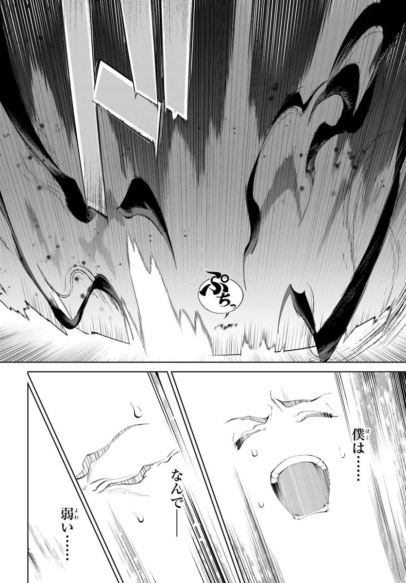 Kiwamete Goumantaru Akuyaku Kizoku no Shogyou Chapter 7.3 8ページ