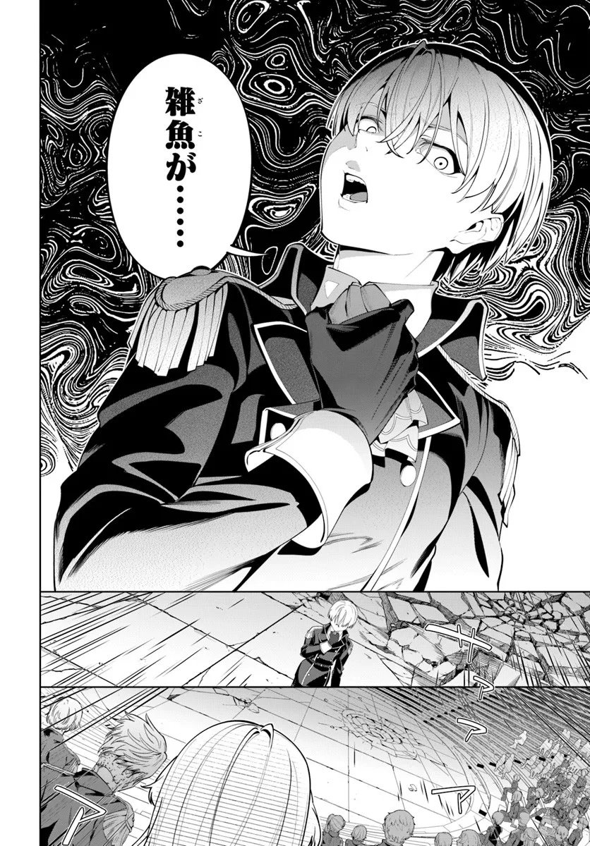 Kiwamete Goumantaru Akuyaku Kizoku no Shogyou Chapter 7.3 10ページ