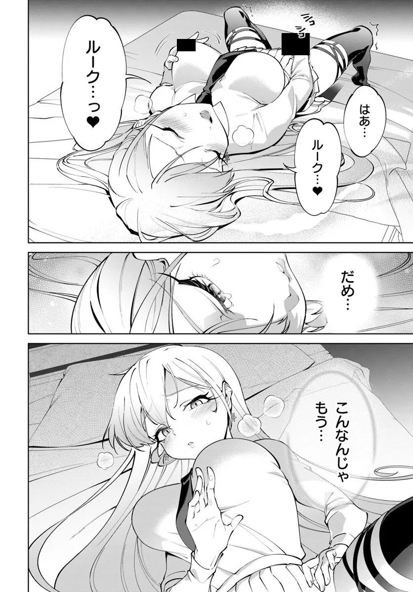 Kiwamete Goumantaru Akuyaku Kizoku no Shogyou Chapter 8 2ページ