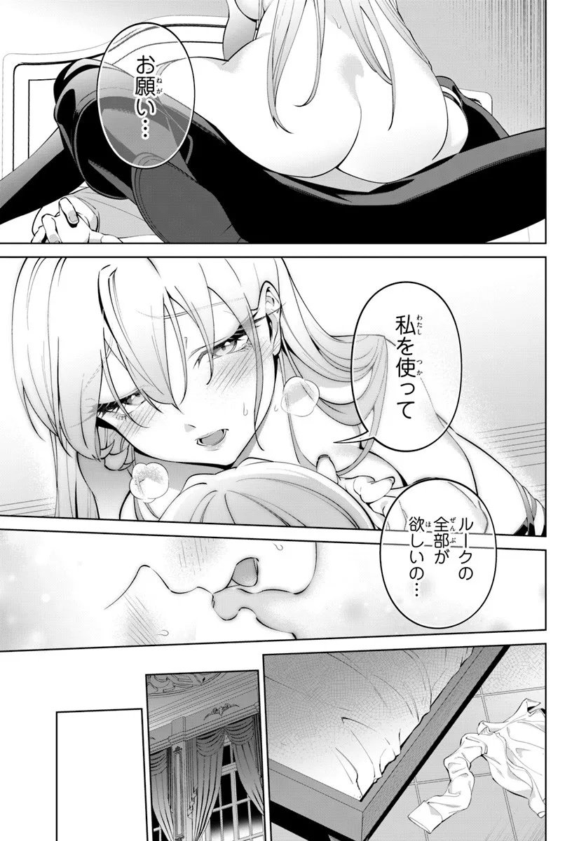 Kiwamete Goumantaru Akuyaku Kizoku no Shogyou Chapter 8 11ページ