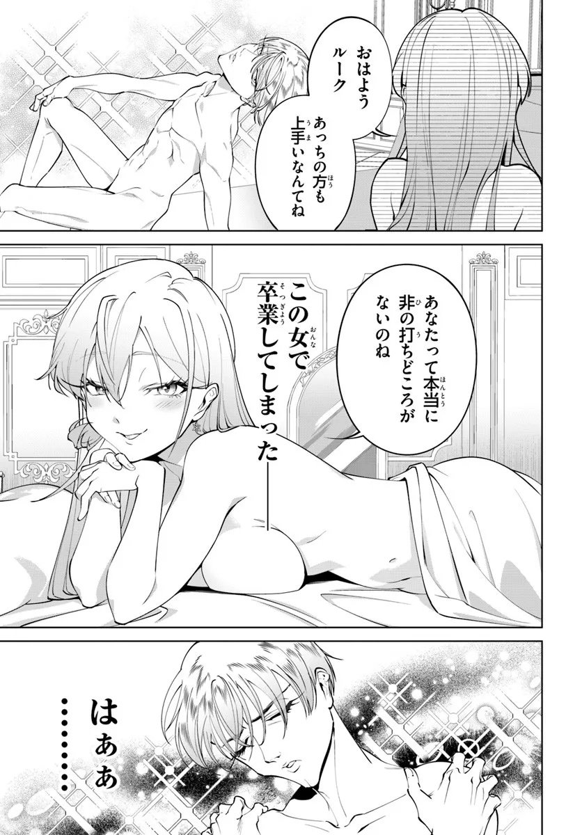 Kiwamete Goumantaru Akuyaku Kizoku no Shogyou Chapter 8 13ページ