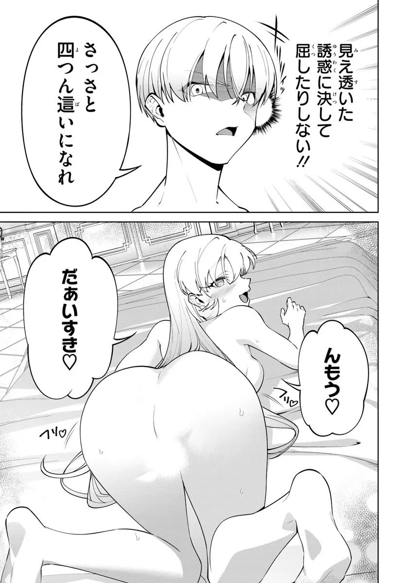 Kiwamete Goumantaru Akuyaku Kizoku no Shogyou Chapter 8 15ページ