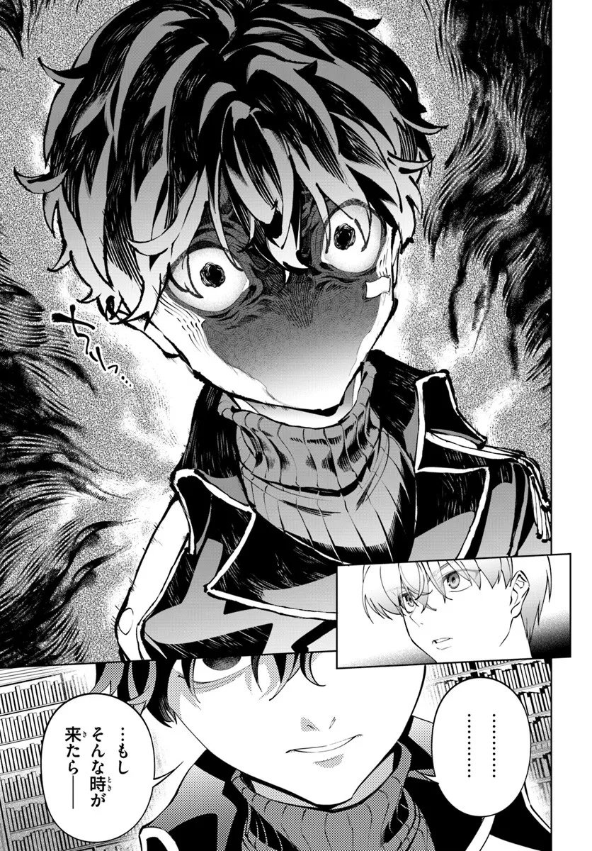 Kiwamete Goumantaru Akuyaku Kizoku no Shogyou Chapter 8 23ページ