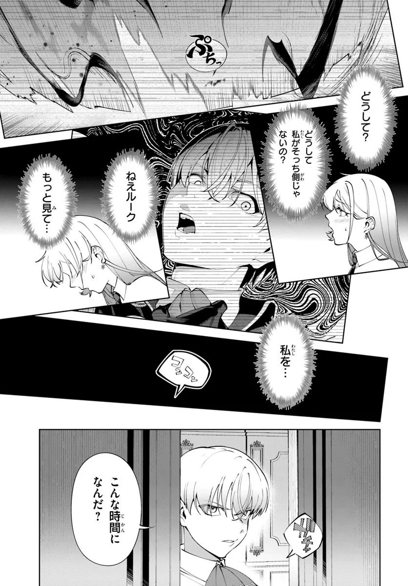 Kiwamete Goumantaru Akuyaku Kizoku no Shogyou Chapter 8 5ページ