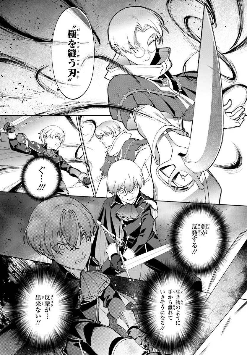 Kiwamete Goumantaru Akuyaku Kizoku no Shogyou Chapter 9 28ページ