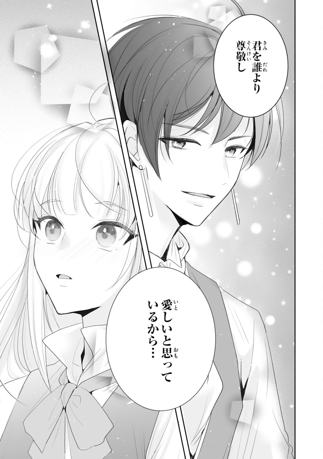 Youzumi Seijo to Tsuihou Saremashita ga, Rinkoku no Okakae Kusushu toshite Dai-2 no Jinsei Ouka Shimasu! Chapter 9 11ページ
