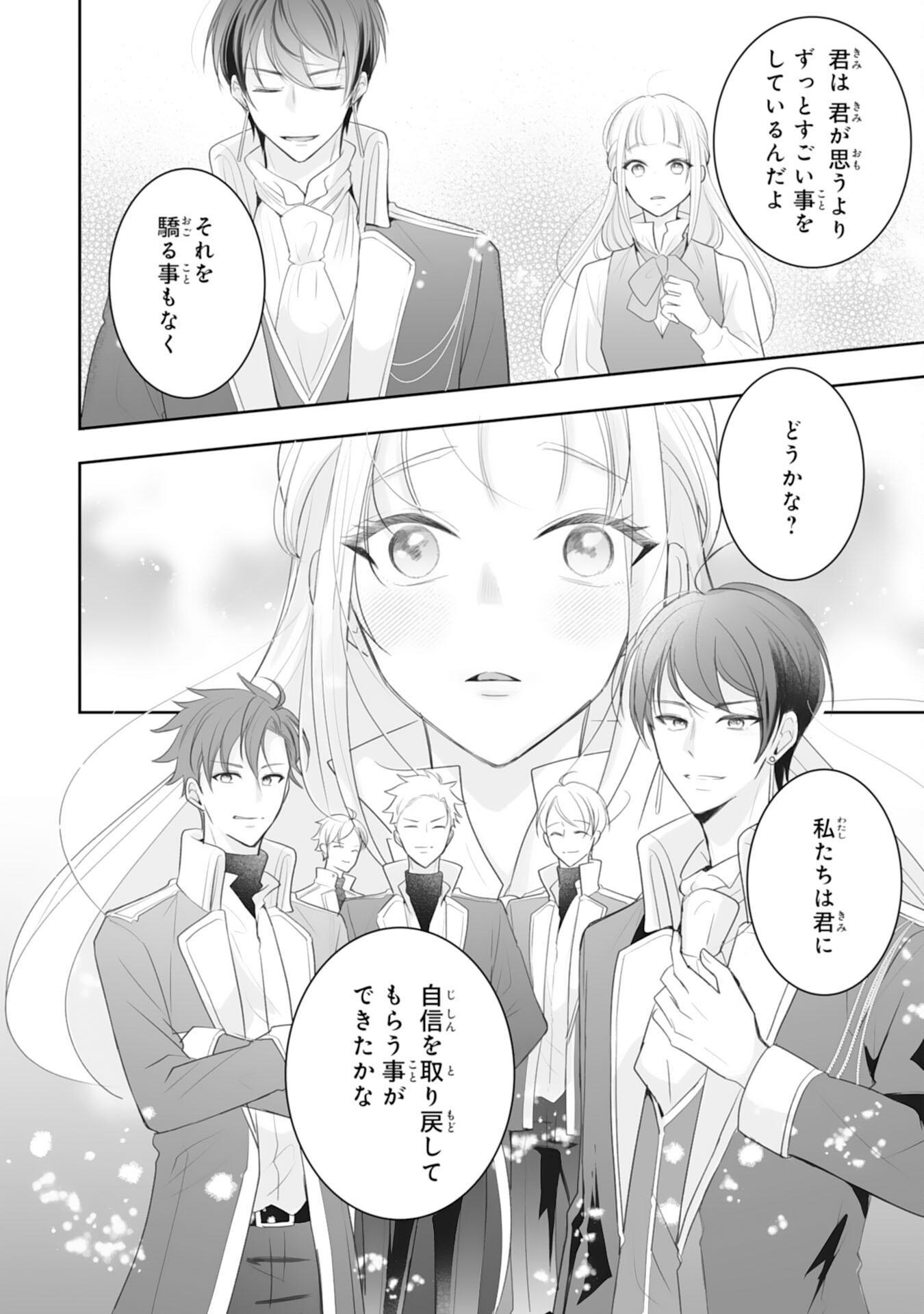 Youzumi Seijo to Tsuihou Saremashita ga, Rinkoku no Okakae Kusushu toshite Dai-2 no Jinsei Ouka Shimasu! Chapter 9 24ページ