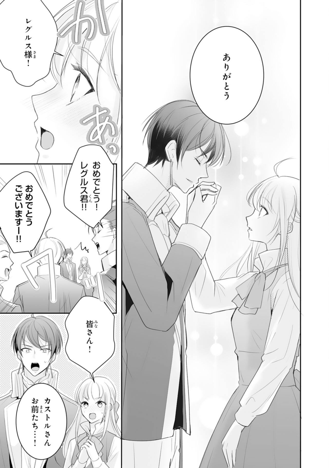Youzumi Seijo to Tsuihou Saremashita ga, Rinkoku no Okakae Kusushu toshite Dai-2 no Jinsei Ouka Shimasu! Chapter 9 29ページ