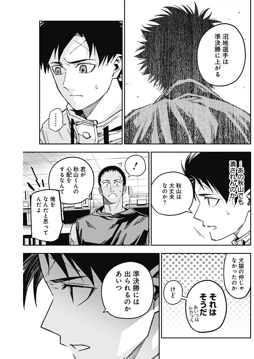Billion Racer Chapter 41 4ページ