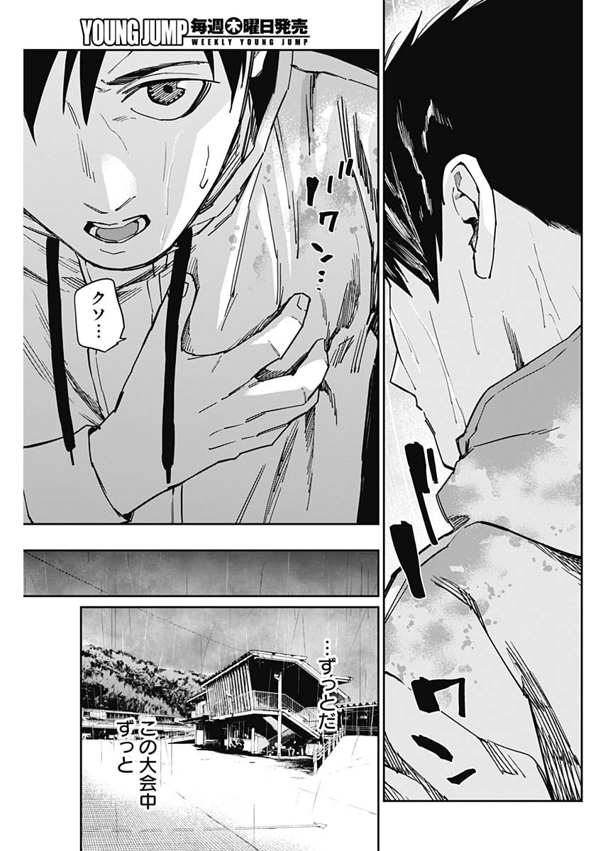 Billion Racer Chapter 42 17ページ