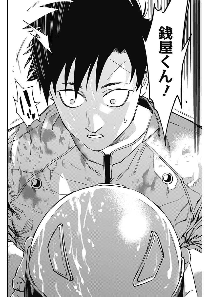 Billion Racer Chapter 42 10ページ