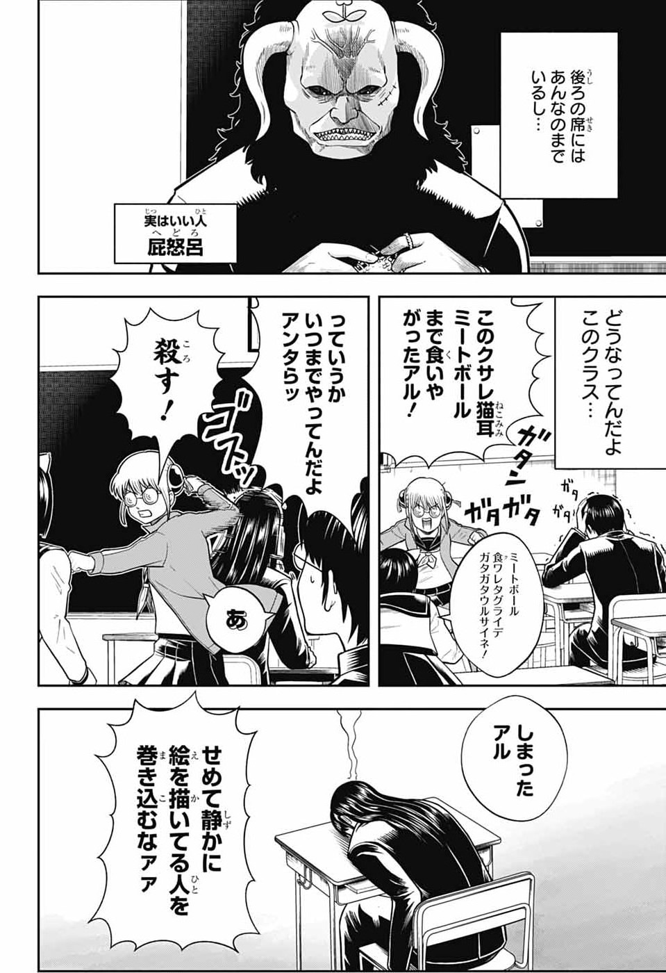 Gintama: 3-nen Z-gumi Ginpachi-sensei - Tuuuunnn!! Chapter 1 11ページ