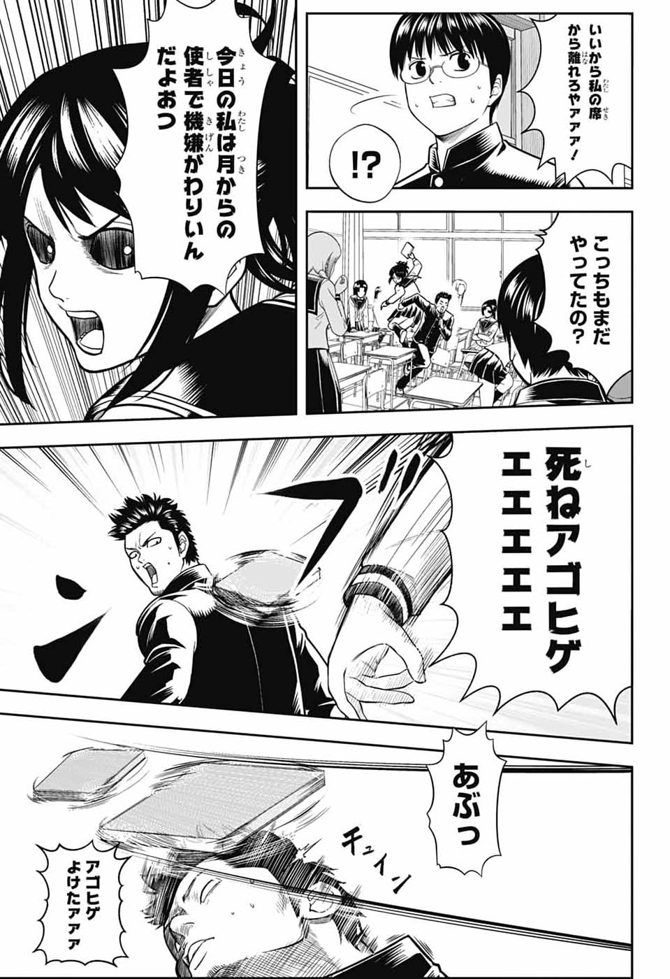 Gintama: 3-nen Z-gumi Ginpachi-sensei - Tuuuunnn!! Chapter 1 12ページ