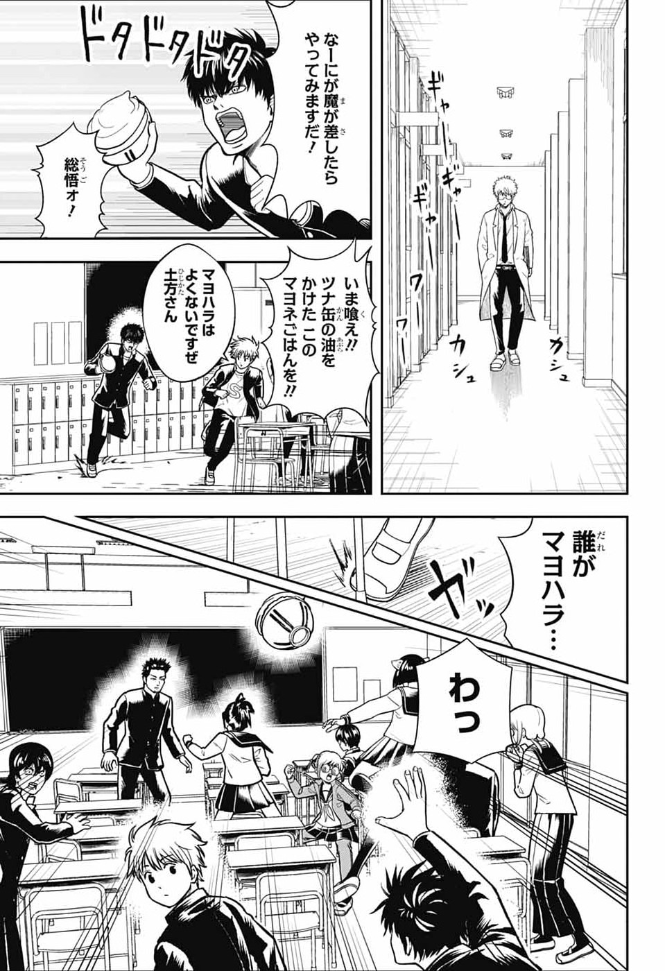 Gintama: 3-nen Z-gumi Ginpachi-sensei - Tuuuunnn!! Chapter 1 14ページ