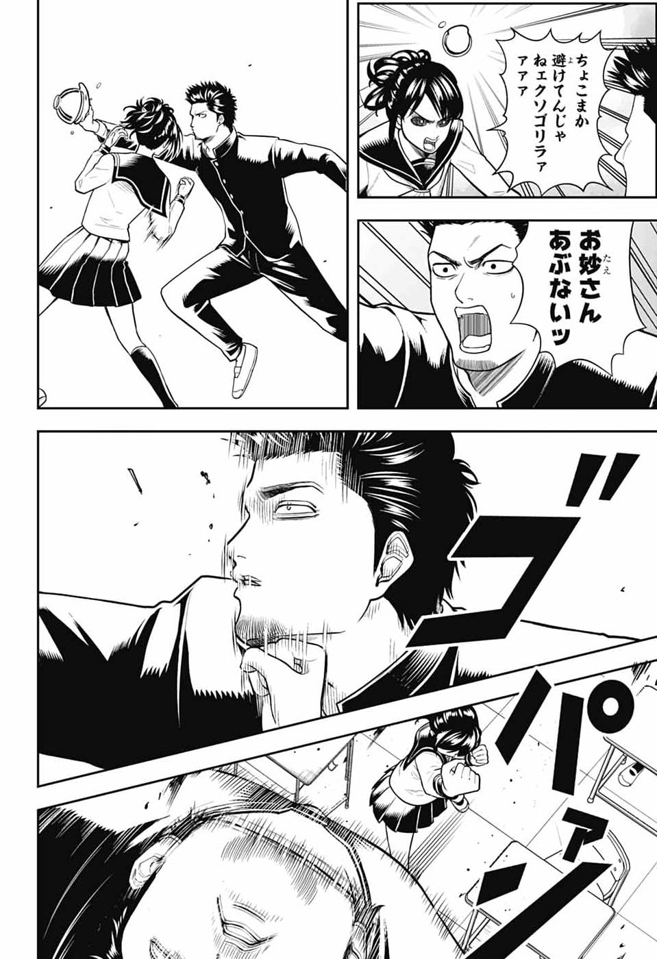 Gintama: 3-nen Z-gumi Ginpachi-sensei - Tuuuunnn!! Chapter 1 15ページ