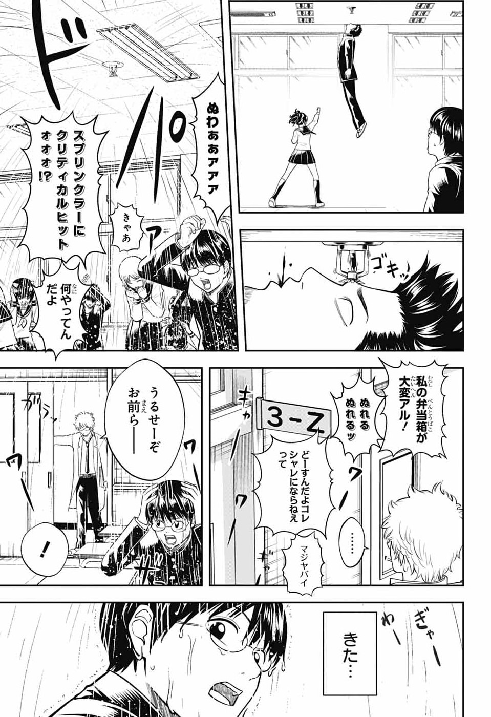 Gintama: 3-nen Z-gumi Ginpachi-sensei - Tuuuunnn!! Chapter 1 16ページ