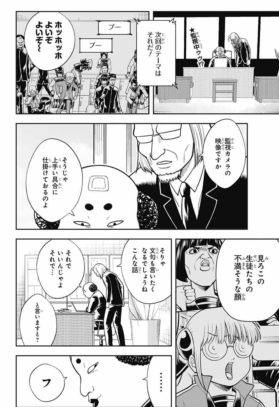 Gintama: 3-nen Z-gumi Ginpachi-sensei - Tuuuunnn!! Chapter 2 2ページ