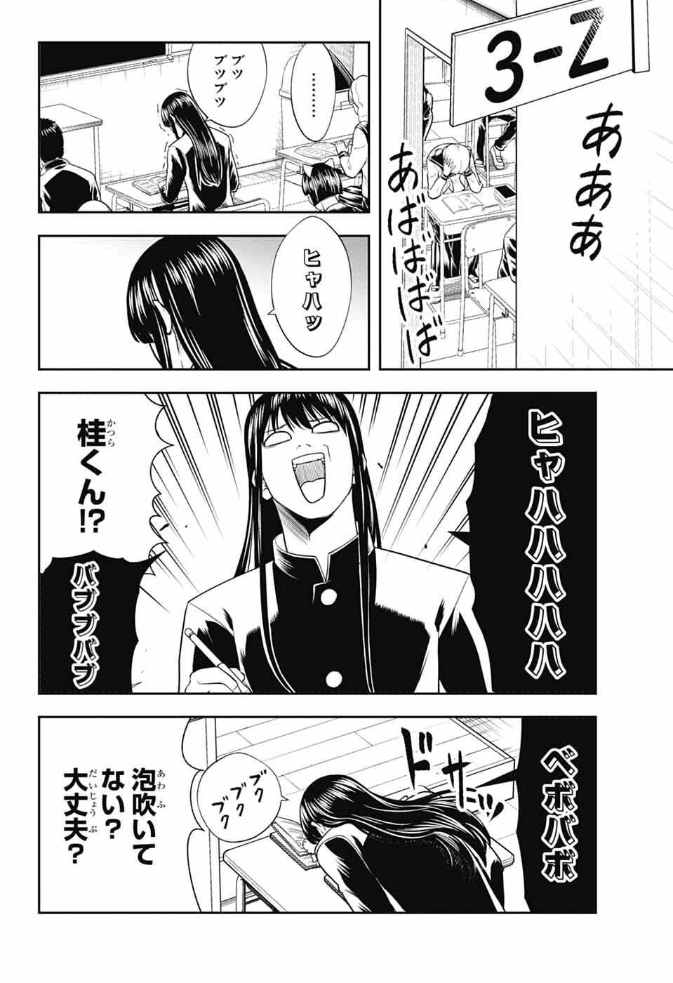 Gintama: 3-nen Z-gumi Ginpachi-sensei - Tuuuunnn!! Chapter 3 12ページ