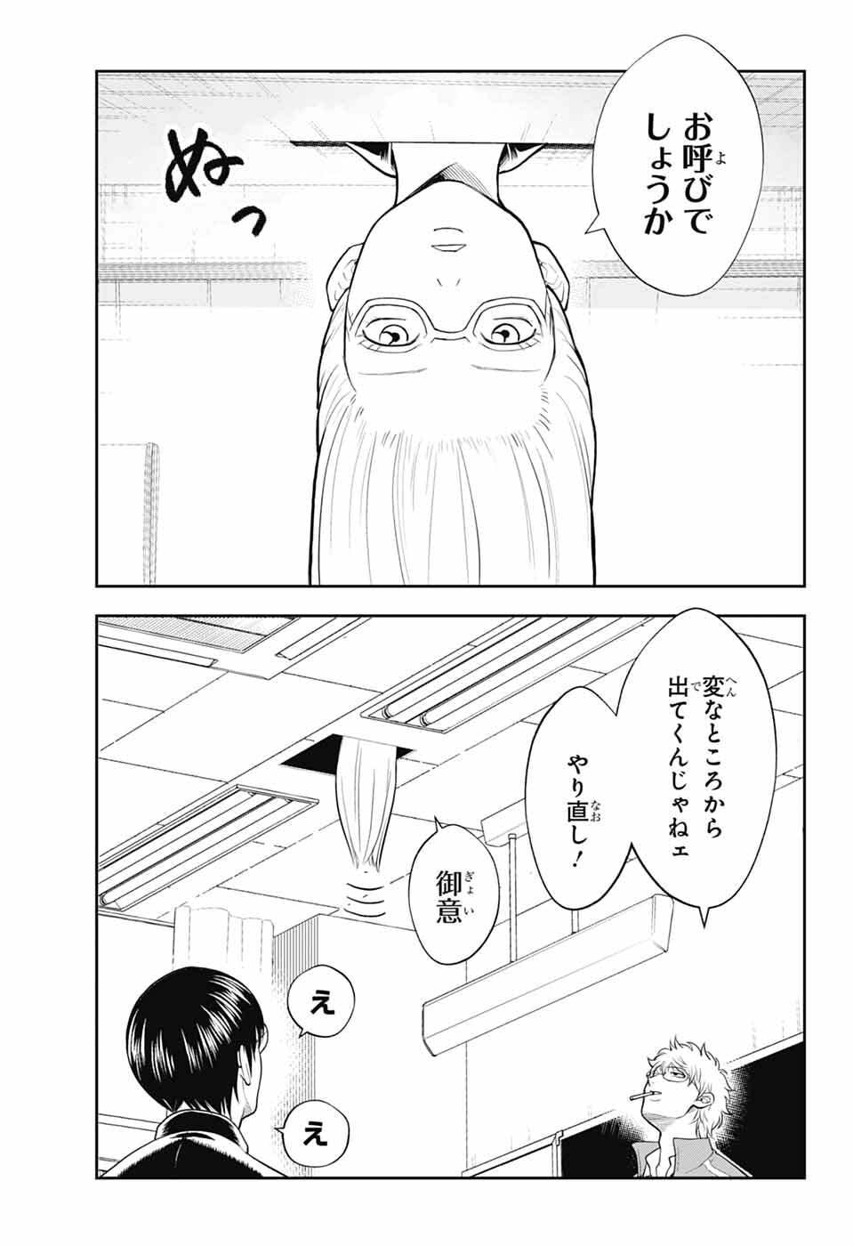Gintama: 3-nen Z-gumi Ginpachi-sensei - Tuuuunnn!! Chapter 3 15ページ