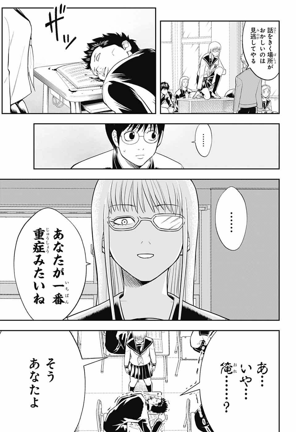 Gintama: 3-nen Z-gumi Ginpachi-sensei - Tuuuunnn!! Chapter 3 17ページ